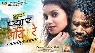 Jhutha Pyar Gori Re || Official Trailer || #Singer Anish Mahli New Nagpuri Bewafa Sad Song 2024