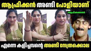 നാട്ടിലെ അണ്ടിക്ക്  ഇപ്പൊ മാർക്കറ്റ് ഇല്ല  | Troll Malayalam | Malayalam Troll | Mallu Rasikan2.0