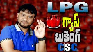 CSC LPG Refill Gas Booking Online 2024 | CSC Gas Agency Distributor Registration 2024