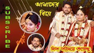 Nipa & Subhendu || Best Bengali Tradisanal Full Wedding Video || Puja Studio Simlapal ||