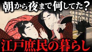 江戸庶民の1日ルーティン！仕事と娯楽を両立した町人の生活とは？