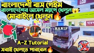 Bangladeshi Orginal Bus Game Setup In Android Mobile || Bus Simulator Bangladesh Full Setup Tutorial