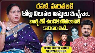 Actress Ravali, Haritha Mother Vijaya Durga About Her Properties | Roshan Interviews Telugu