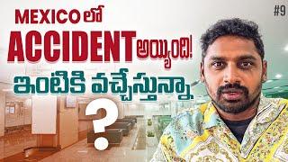 Mexico లో నాకు Car Accident అయింది I Uma Telugu Traveller