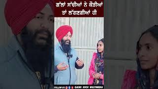 ਗੁਰੂਆਂ ਪੀਰਾਂ ਦੀ ਧਰਤੀ ਪੰਜਾਬ ਦੇ ਅੱਜ ਦੇ ਹਾਲਾਤ