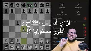  أطور افتتاحي ازاي ؟ طيب أختار افتتاحي ازاي أصلا ؟ 
