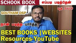 Tnpsc group 1 prelims and mains book resources | Booklist| WEBSITES| YouTube |  Books |P.GOUTHAM DSP