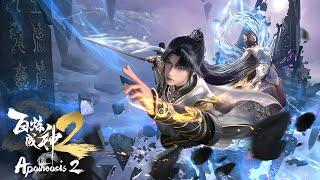 MULTISUB【百炼成神 Apotheosis】EP1-100！家道中落，罗征千锤百炼终成神！ #百炼成神 # Apotheosis