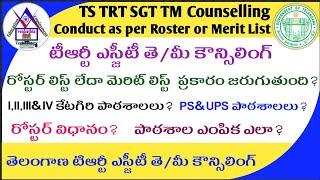 TS TRT SGT TM Counselling Conduct as per Roster or Merit List| I,II,III&IV Category| PS&UPS Schools