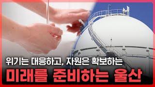 여러분들의 미래를 위해!