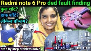 redmi note 6 Pro dead fault finding | MI redmi note 6 Pro full short problem | ded mobile repairing