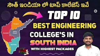 TOP 10 Best Private Engineering colleges in South India with Highest Packages | B.tech Admissions