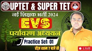 UPTET/SUPER TET EVS 2024 | EVS CLASSES FOR UPTET/SUPER TET | EVS PRACTICE SET : 01