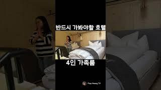 쾨닉제 대표 호텔의 4인 가족룸   쾨닉제 호텔 리뷰ㅣ쾨닉제에서 호텔을 가려면 무조건 여기ㅣKulturhof Stanggass