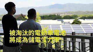 別讓綠電產生的廢棄物，阻礙2050淨零排放的目標｜6月號遠見雜誌