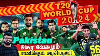 ICC T20 World Cup 2024 - Teams Preview | Pakistan | ARV Loshan Sports #t20worldcup