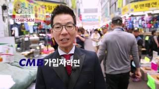 [대전스팟] CMB대전방송 인터넷플러스 아직도모르시나요편