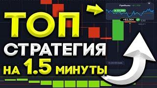 96,9% → ВЫСОКАЯ Проходимость ИНДИКАТОРА ! Супер СТРАТЕГИЯ для Pocket Option ! Бинарные Опционы