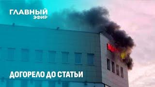 Пожар в ТЦ в Витебске всколыхнул всю страну. Хронология событий и выводы, которые сделаны