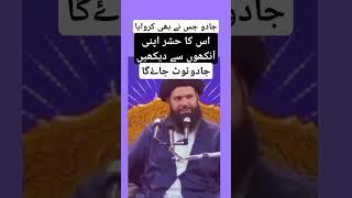 Jadu ka Tor/ Jadu waps pltany ka wzifa #ubqari #wazify
