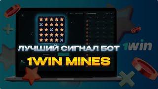 Лучший Точный Бот для Игры Mines 1win | Mines Predictor | Мины 1вин | 1win Mines Тактика