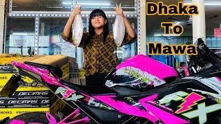 Dhaka to Mawa || Hilsha , Resort|| Pink Repsol || Sakira Sahrin Dipa