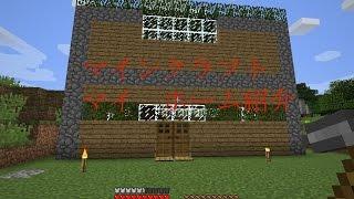 マインクラフトマイ　ホーム