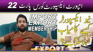 How can New Exporter Be Successful ? | import export business in Pakistan | Export Membership