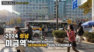 경기 성남 분당 미금역사거리 구미동주택가 산책 Walk around Migeum station in Seongnam, South Korea【4K】