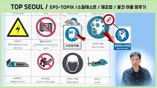 제조업 물건 이름 맞추기 (ကုန်ထုတ်ပစ္စည်းအမည်များ)