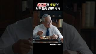 '죽' 하나가지고 만들어낸 장면