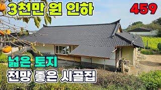 익산시 시골집 매매 활용도 높은 넓은 토지 뛰어난 전망, 세컨하우스 촌집 추천매물입니다 - 익산부동산