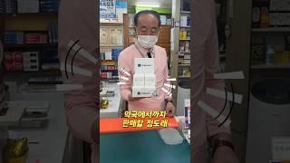 효과 좋은 주름개선크림 약국템?? #리뷰#후기#꿀템#주름고민#주름개선#주름#주름크림#주름시술#이마주름#팔자주름#눈가주름#주름크림추천#화장품후기#화장품추천#퓨어라이트