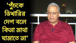 'যে পুঁচকে দেশ নিজের বিদ্যুতের টাকা দিতে পারছে না সে নাকি আবার পাকিস্তান থেকে অস্ত্র আনবে?'