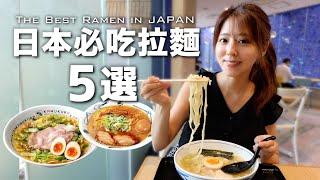 [CC: Eng Sub] Five highly recommended ramen restaurants! Which one is everyone's favorite?