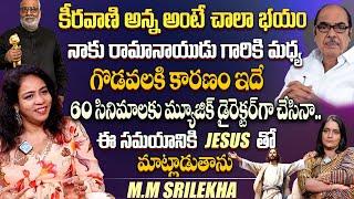 Singer And Music Director M.M.SRILEKHA Exclusive Interview About M.M.Keeravani ,JESUS & More| iDream