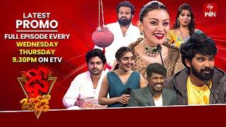 Dhee Jodi Latest Promo | 5th & 6th March 2025 | Every Wed & Thu @9:30pm | ETV Telugu