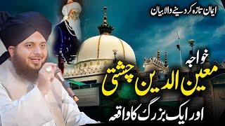 Khawaja Moinuddin Chishti Aur Aik Buzurg Ka Waqia | Bayan By Peer Ajmal Raza Qadri | 2024