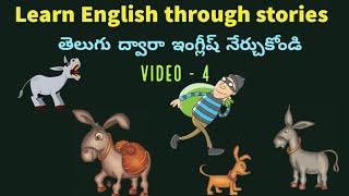 Learn English through story in Telugu | Part 4 | Telugu to English #learnenglishthroughstory