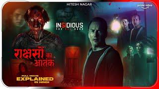 Insidious The Red Door (2023) Explained in Hindi | Netflix Flim हिंदी / उर्दू | Hitesh Nagar