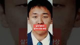 살기가 있는 사람의 관상