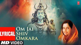 Shiv Aarti Lyrical "Om Jai Shiv Omkara" Anuradha Paudwal | Aayee Milan Ki Raat | Avinash, Shaheen