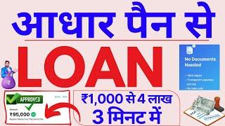 Best Loan App 2025 || Loan App Fast Approval | Instant Loan App || Loan Without Cibil Score & Income