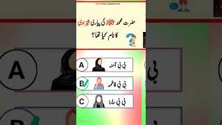 Common Sense Islamic Paheliyan in Urdu/ Hindi |islamic top Knowledge 2024 islamic sawal jawab #islam