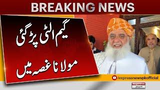 Maulana Fazal ur Rehman angry with PMLN | Sahafi Ka Sawal Maulana Ka Hazir dimaghi Se Jawab | Qahqy