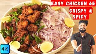 ചിക്കൻ 65 l Crispy and Spicy Chicken 65 Malayalam Recipe