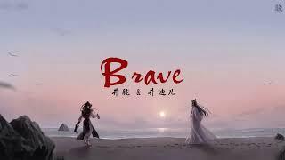 [ENGSUB/PINYIN] 骁 (Xiao - Brave/Rivers & Lakes) - 井胧 (Jing Long) ft. 井迪儿 (Jing Di Er)