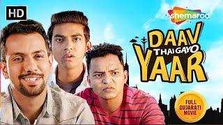 Daav Thai Gayo Yaar Full Movie | Mitra Gadhavi | Mayur Chauhan | New Full Gujarati Movie 2024