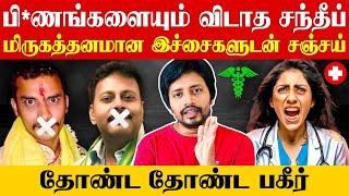 Kolkata Doctor Case - அவிழ்ந்த பல மர்ம முடிச்சுகள்  | Sha boo three | Rj Sha