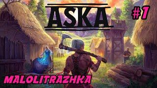 ASKA | 1 | Первый взгляд | Кооператив